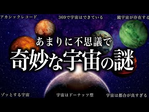 NASA:宇宙画像を見て研究者が震える – 「背筋に悪寒が走る」