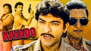 Kayado Full Gujarati Movie | Law & Order Gujarati Movie | New Gujarati Movies 2023