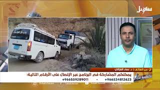 الكلمة لك | احتراق باص جماعي يكشف غياب إجراءات السلامة وواجبات الدولة والجها?