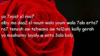 Fadel Shaker Ya 7ayat El Ro7 (www.semmo-said.tk)