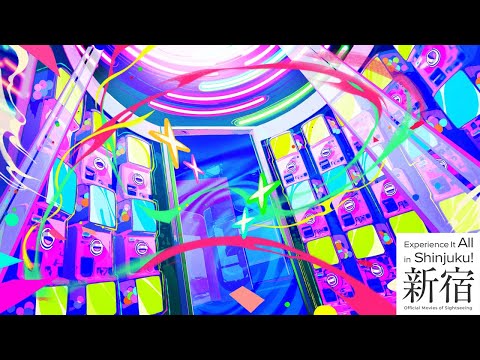 【繁體中文字幕】新宿観光 / Shinjuku Tourism｜娛樂 × 新奇有趣