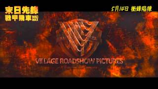 Mad Max : Fury Road [3D+2D] video 1