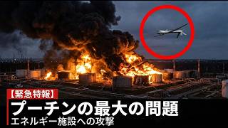 プーチンはすでに戦争に敗れた―そして今ようやくそれを理解し始めている