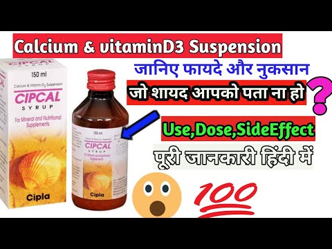 Calcium and vitamin syrup