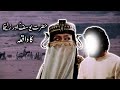 Hazrat Yousuf aur Zulaikha ka waqia | Prophet Yusuf Story | Qasas Ul Anbiya | Alyas Islamic Studio