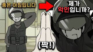 박수로 사람을 고칠 수 있는 교도소 - 마인드핵 챕터6 스토리