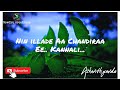 Nin Illade Aa Chandiraa Eee Kannali Nature Lovers New Vedio Songs Kannada Lyrical Vedio Songs