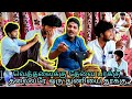 வெத்தலைக்கு தேவை பாக்கு தலைவரே துணிய