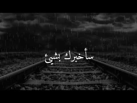 حالات واتس اب حزينة " حبيبي