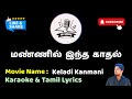 Mannil Intha Kadhal HD Karaoke Tamil Lyrics Mr Karaoke