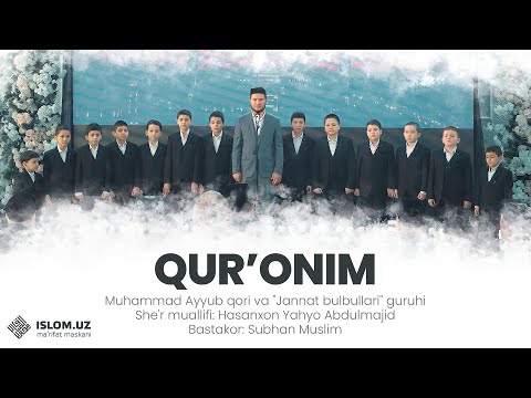 Qur'onim | Muhammad Ayyub qori va «Jannat bulbullari» guruhi
