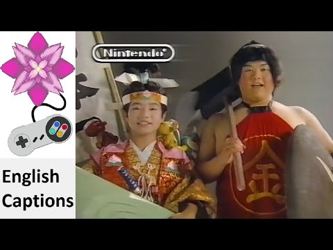 Famicom Mukashibanashi Shin Onigashima / Famicom Fairytales: New Island of Ogres Japanese Commercial