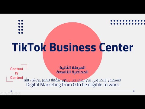 01 Digital Marketing from 0 To be eligible to work التسويق الإلكتروني من الصفر حتى تكون مؤهلا