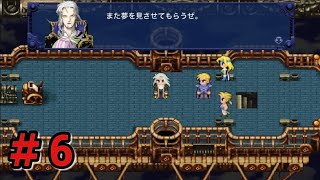 #6【FF６ 初見】崩壊した世界でマッシュの次は誰が仲間になる？