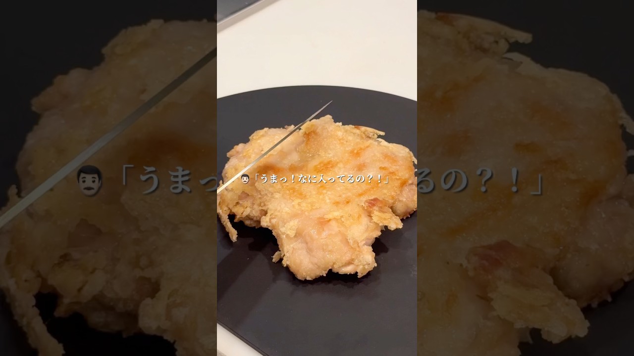山椒唐揚げ　#shorts