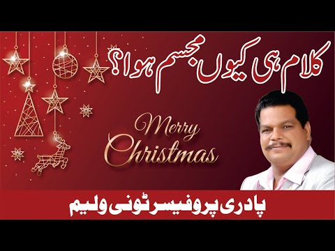 Why was the son incarnate? | Rev. Prof. Tony William