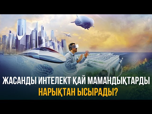 ЖАҢАЛЫҚТАР. 18.10.2023  күнгі шығарылым