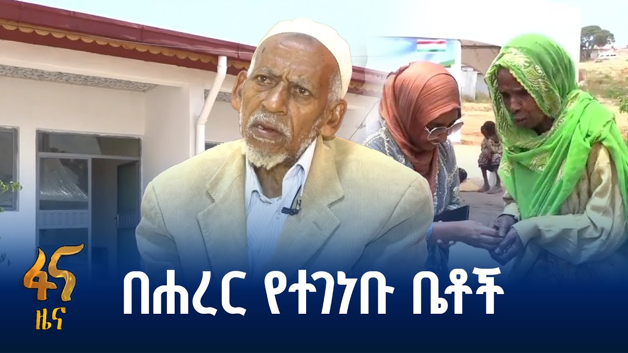 በበጎ ፈቃደኞች የሞቁ ጎጆዎች