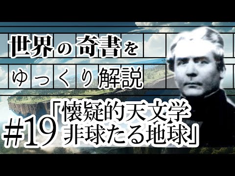 ルネ・バルビエ (研究者)について詳しく解説