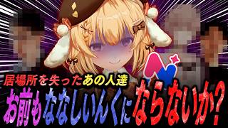 【切り抜き】お前もななしいんくにならないか？【因幡はねる / ななしいんく】