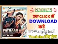 Pathan Movie Kaise Download Karen Pathan Movie Kaise Dekhe Online How To Download Pathan Movie