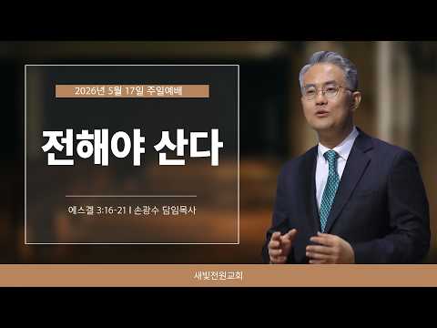 설교 영상