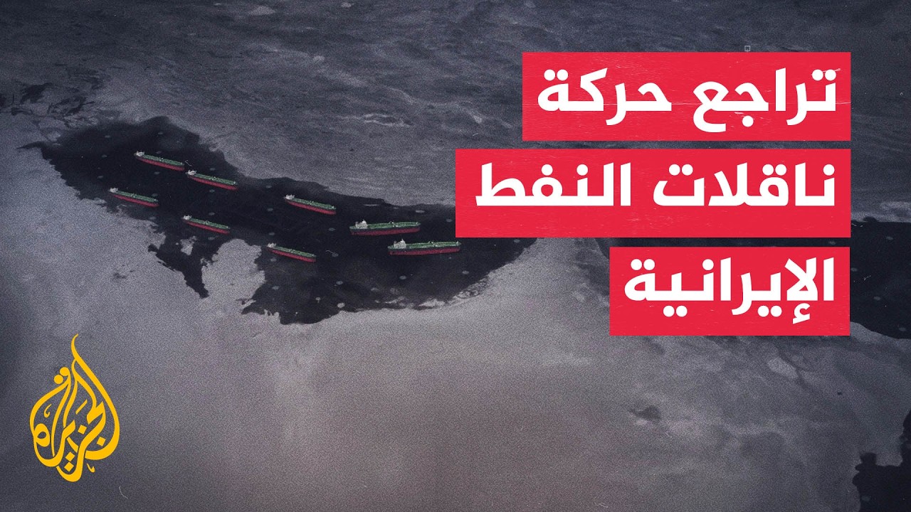 صور أقمار اصطناعية تكشف شلل صادرات النفط بجزيرة خارك