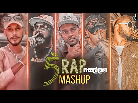 Rap Sellama Mashup (Vol.05) | EvO Beats | Tribute To Sri Lanka Rappers | Sinhala Rap Songs