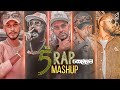 Rap Sellama Mashup Vol 05 EvO Beats Tribute To Sri Lanka Rappers Sinhala Rap Songs