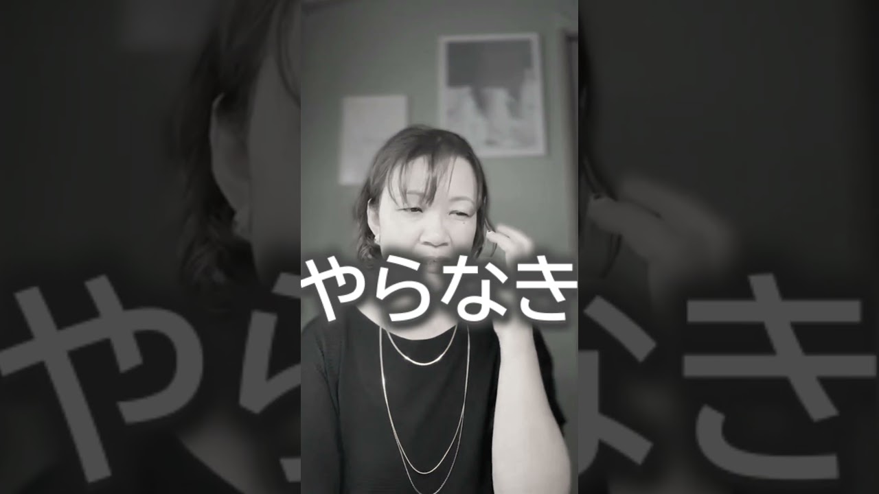 1やるだけでOK！とりあえずやるの威力 #タイムマネジメント #仕事効率化