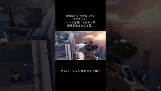 一試合でこんなにキレてるやつ見たことない #cod #おすすめ #youtube #ゲーム #bo2 bo2 #ps4 #発狂注意 #トレンド #ショート #ショート動画 #ps5 #switch