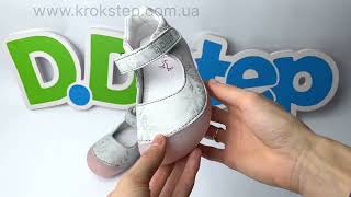 D.D.Step туфлі H063-41716M Silver barefoot