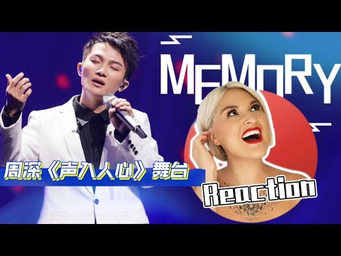 國外聲樂老師點評周深《MEMORY》Vocal Coach Reaction to Zhou Shen「Memory」