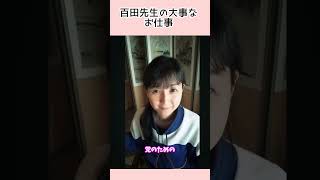 【まさ6切り抜き】日本保守党の代表として大事なお仕事