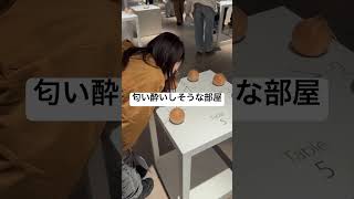 鼻が効く妻にはキツイ部屋 #movie #music #shortvideo  #shorts #anime #travel #夫婦 #日常 #旅行#雑談 #youtube