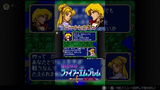 【ファイアーエムブレム】ニーナとカミュ…運命に翻弄された二人の結末