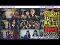 【楽屋カメラ】乃木坂工事中の2025年ラスト収録の裏側をお届け!