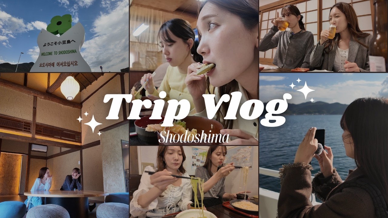 【旅vlog】サウナ付き古民家でゆったり🧖生そうめんや地元のお魚を堪能🐟【小豆島】