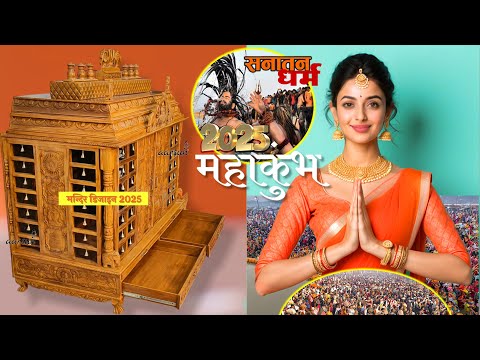 Ashtalakshmi Temple Design 2025: Best New Wooden Temple Video