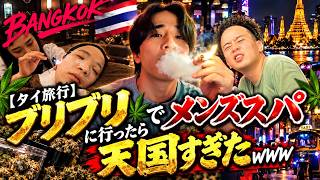 【タイ旅行】ぶりぶりでメンズスパに行ったら天国すぎたwww