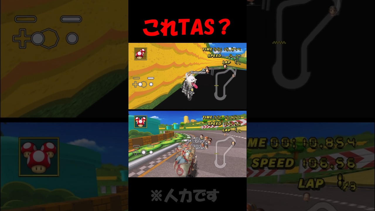 TASじゃないの！？