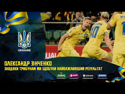 Олександр Зінченко: «Завдяки трибунам здобули найважливіший результат»