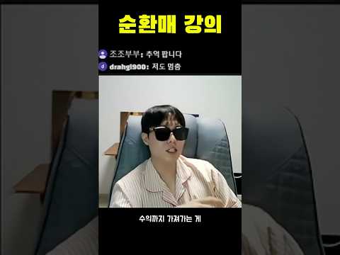 순환매 트레이딩에서 현명하게 익절하는 실전 가이드
