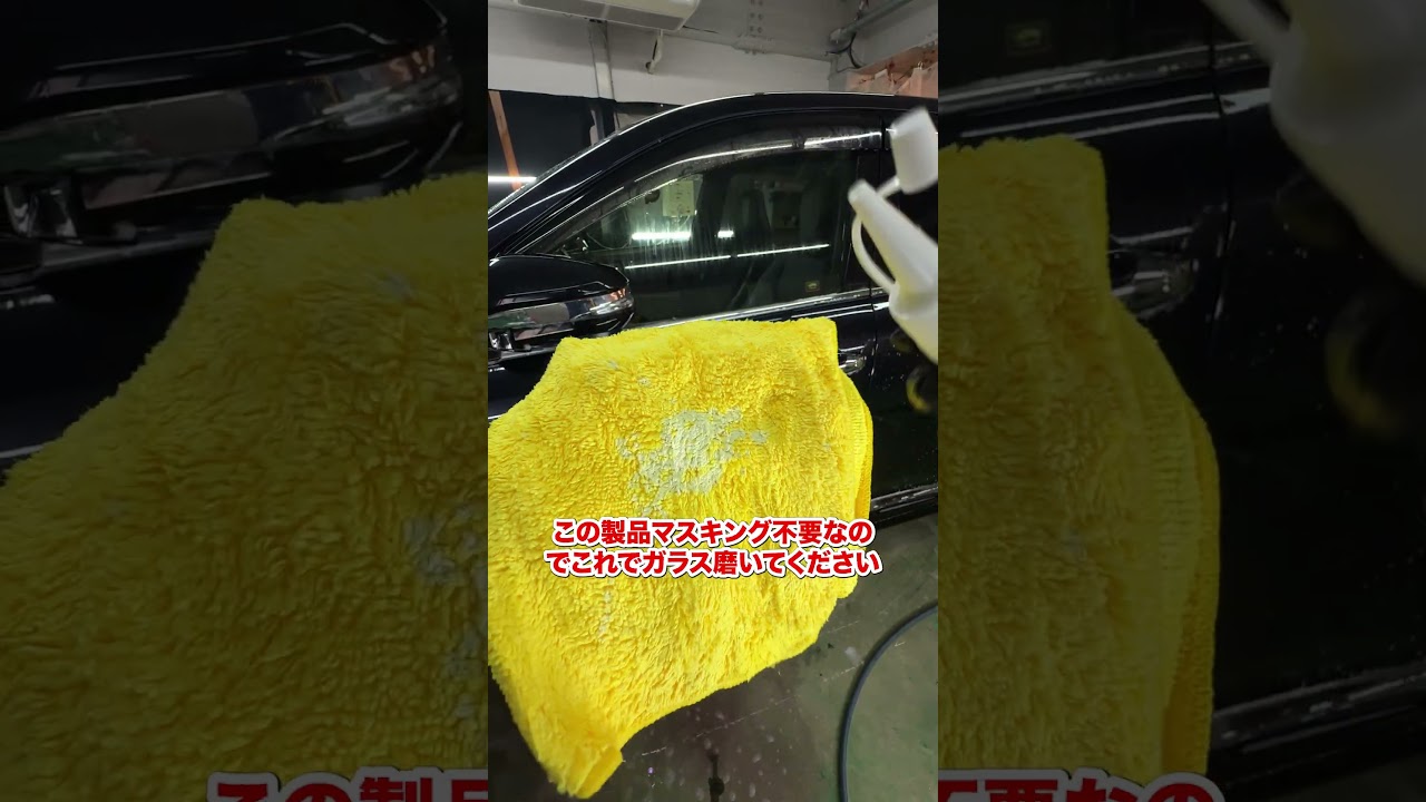 まだゴシゴシ擦ってんの？！ #車好き女子 #automobile #洗車グッズ #車好き女子 #洗車グッズ  #車 #掃除 #洗車マニア #洗車マニア #diy #洗車用品 #洗車用品 #カスタム