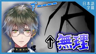 アイクのクモ嫌いエピソード (アイク・イーヴランド) 【Luxiem / NIJISANJI EN切り抜き】