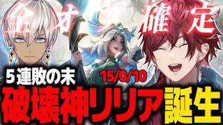 【LoL】５連敗の末、ようやく楽しいLoLを味わうローレンとイブラヒム【ローレン にじさんじ 切り抜き】