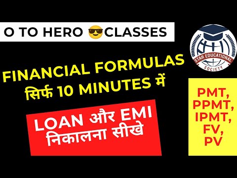 Excel Function PMT IPMT PPMT
