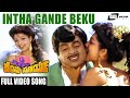Intha Gande Beku Kempu Surya Amabrish Kannada Video Song