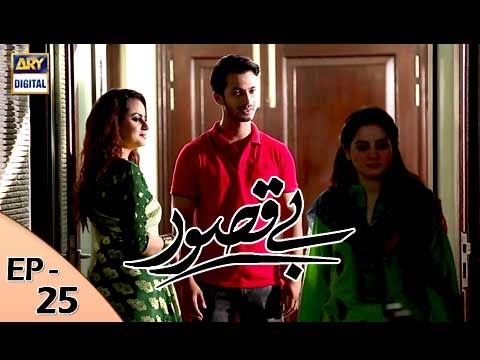 Bay Qasoor Episode 25 - ARY Digital Drama
