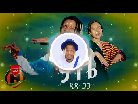 DIDI GAGA - WOZE | ዎዜ - New Ethiopian Music 2022 (Official Instrumental)